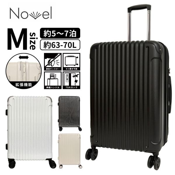 SALE 50%OFF Novel ノーベル 99913 鏡面＆エンボスファスナーキャリー