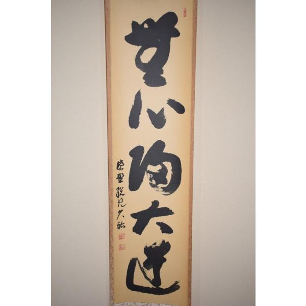 gekkouen-outlet_01-5245