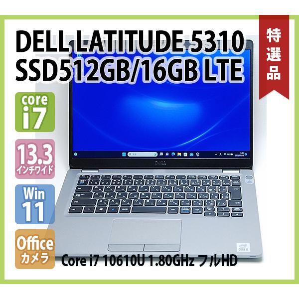 Latitude（Dell） デル DELL LATITUDE 5310 LTE フルHD 第10世代 Core