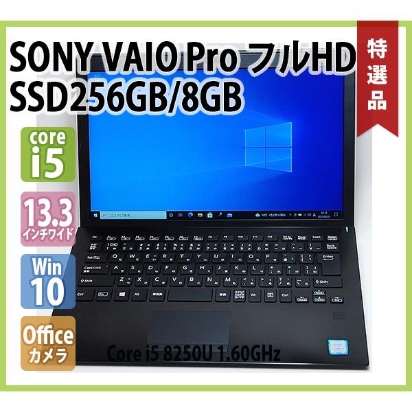 VAIO VJPG11C11N 第8世代i5 8GB SSD256G 薄型