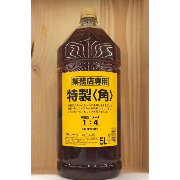 サントリー 特製 角 ウイスキー 5L 業務用　2本セット サントリー 特製 ＜角＞ 業務店専用 40度 5Lペットボトル | 大塚酒店
