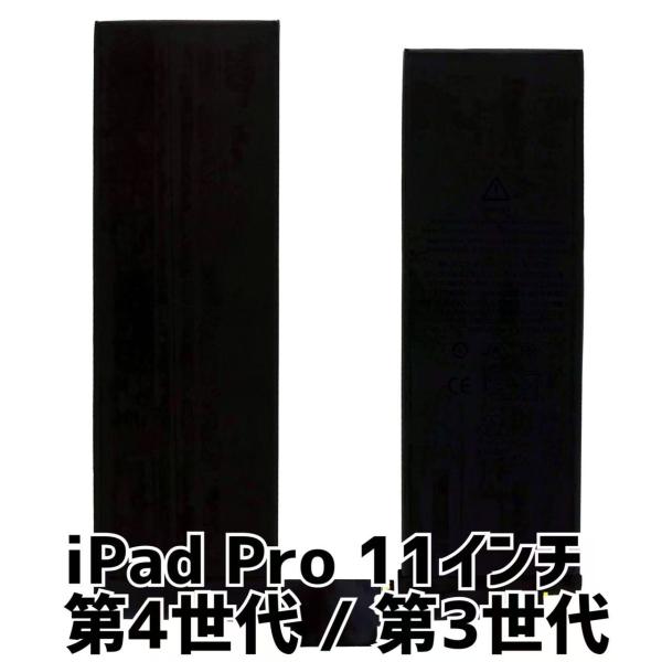 iPad Pro M4 11インチ バッテリー100% ソニー様 iPad Pro M4 11インチ