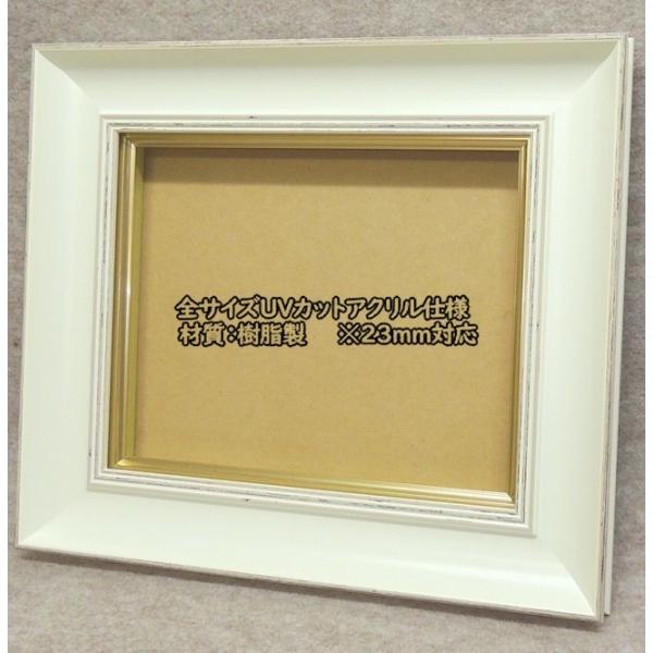 デュエット オフホワイト SM×3点set 油彩額縁 Arte Mondo デュエット