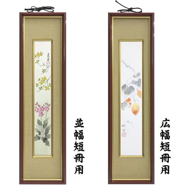 短冊色紙額 4141・八千代 ガラス付 /76×364(広幅短冊)サイズの色紙が