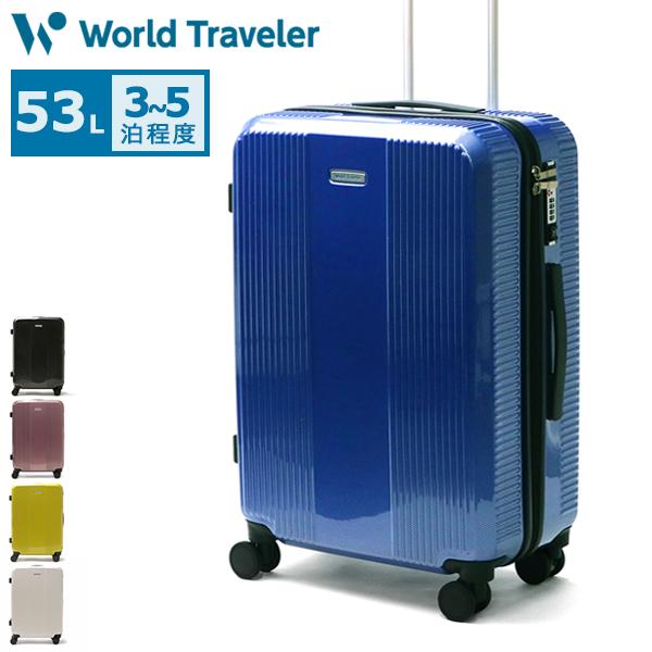 World Traveler 特典付 ワールドトラベラー スーツケース ボトムベイ M