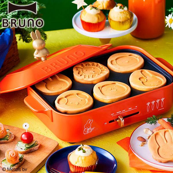 BRUNO（ブルーノ） 最大42%☆2/11限定 正規取扱店 ホットプレート