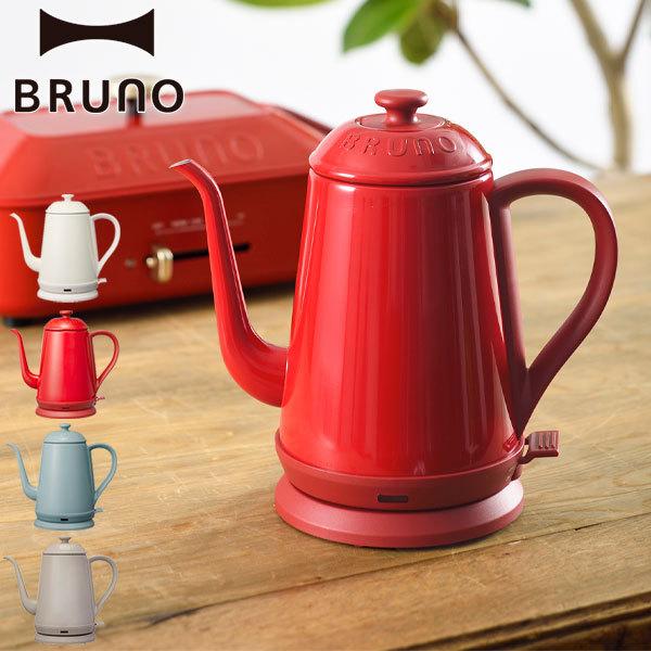 BRUNO（ブルーノ） 選べる特典 正規取扱店 電気ケトル ステンレス