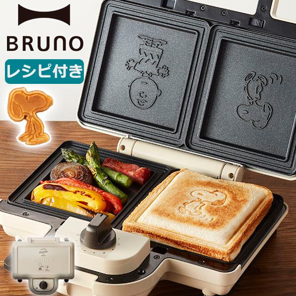 BRUNO（ブルーノ） 最大42%☆2/11限定 正規取扱店 スヌーピー ホット