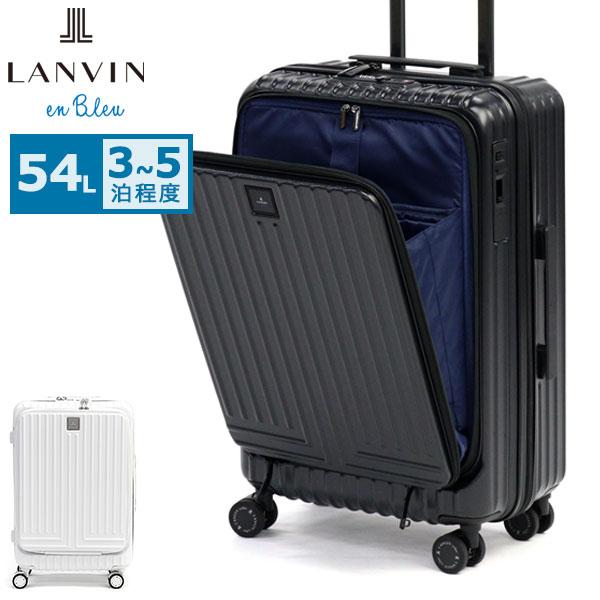 LANVIN en Bleu 特典付 ランバン オン ブルー スーツケース M フロント