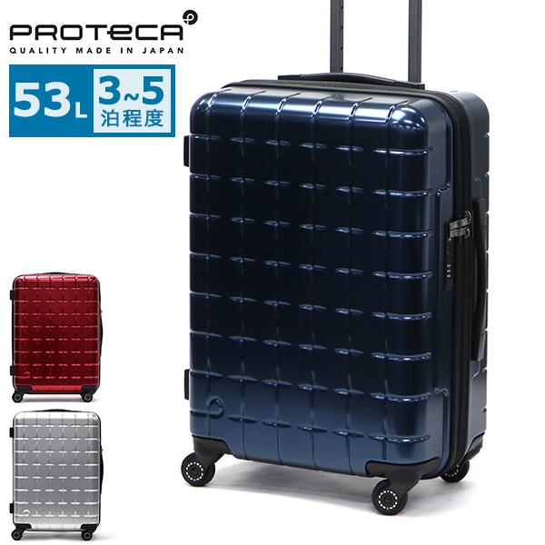 ProtecA 最大51%☆2/11限定 正規品10年保証 プロテカ スーツケース M