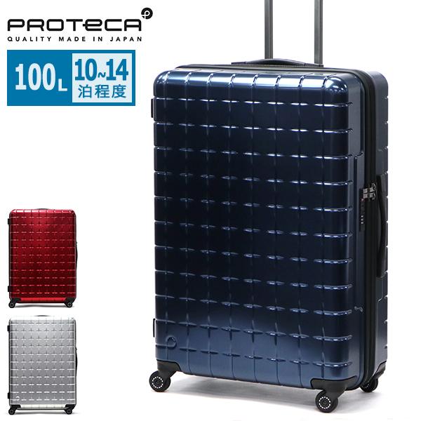ProtecA 最大51%☆2/11限定 正規品10年保証 プロテカ スーツケース L