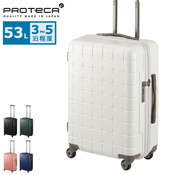 ProtecA 特典付 正規品10年保証 プロテカ スーツケース Mサイズ
