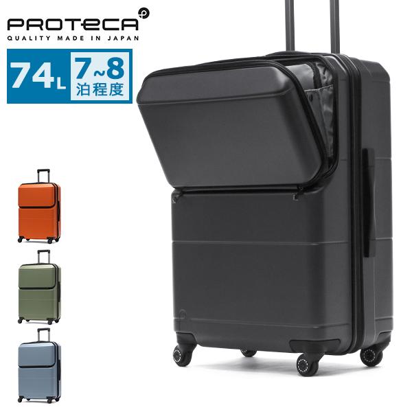 ProtecA 最大51%☆2/11限定 正規品10年保証 プロテカ スーツケース