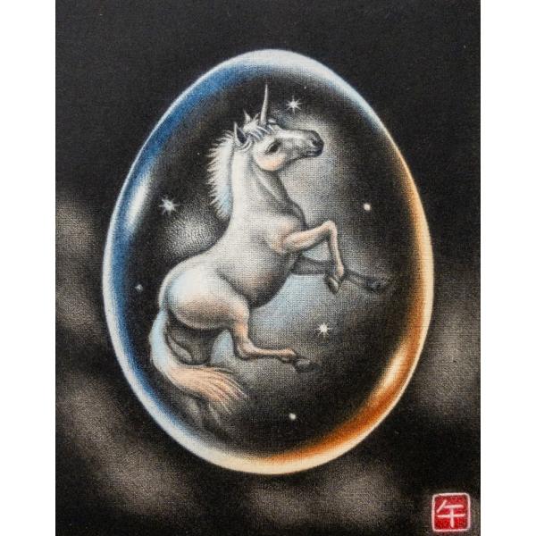 生田宏司「馬」銅版画 カラーメゾチント 額装 午年 馬 干支 年賀