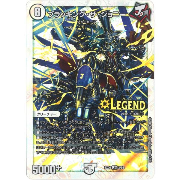 デュエマ ジャジーブラッド ザミュート テブルカッケエディ デュエマ