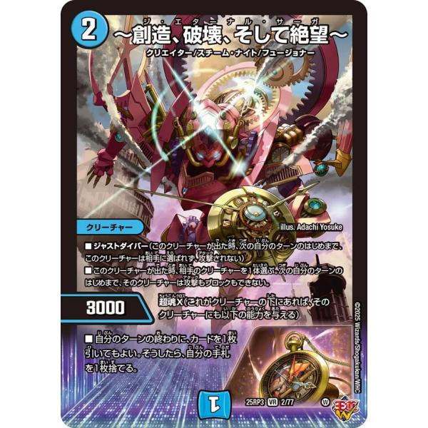 デュエルマスターズ creator Azure デュエルマスターズ creater azure