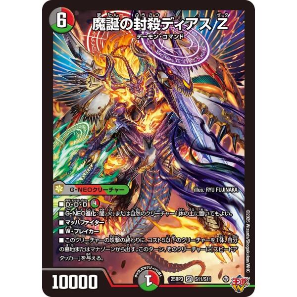 デュエルマスターズ コロッサス・ブースター デュエルマスターズ