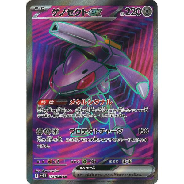 ポケモンカードbw ゲノセクトex sr psa10 ゲノセクトex sar psa10