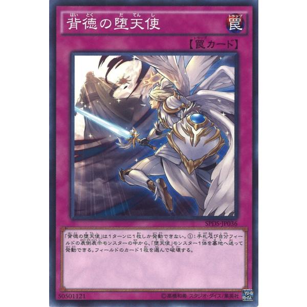 遊戯王 堕天使3枚セット スーパーレア ycsw psa10 psa9 遊戯王 堕天使3