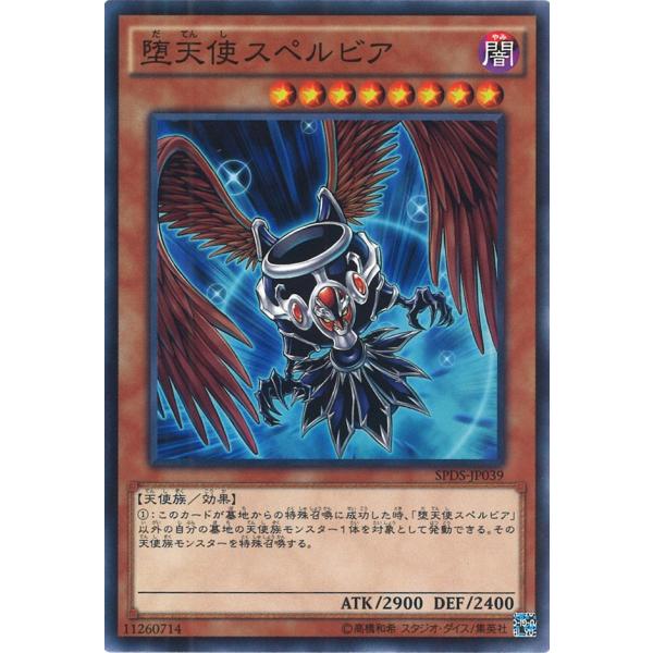 堕天使アスモディウス スペルビア エデアーラエ 英語 YCSW 3枚セット