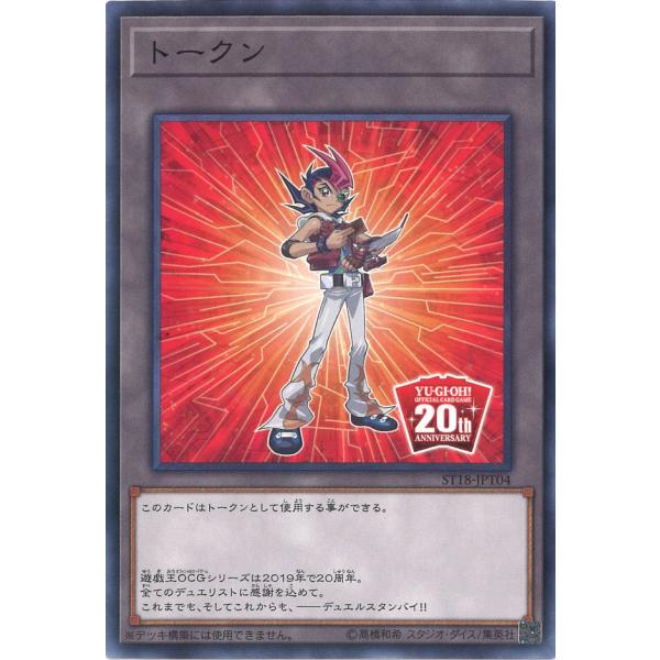 遊戯王OCG トークンカード 17PR-I012 遊戯王OCG トークンカード 17PR-I012