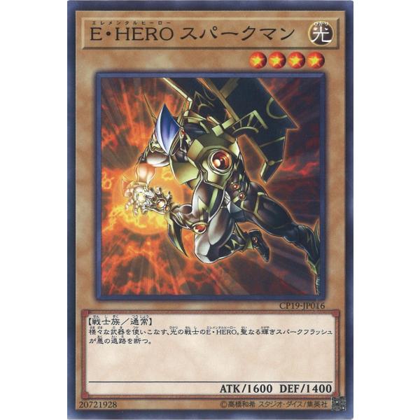遊戯王 スターターデッキ2006 スペシャルセット 未開封 スパークマン