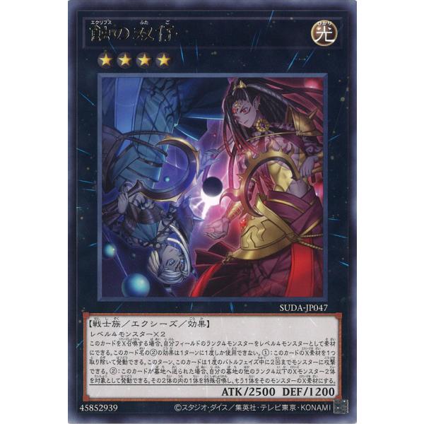 デモンズクロニクルⅤ/5 砂楼の守護 スフィンクス シークレット レア