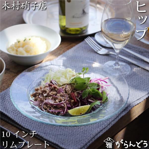 ITALY ベネチアガラス 皿 プレート 2点まとめて M R7122 ITALY