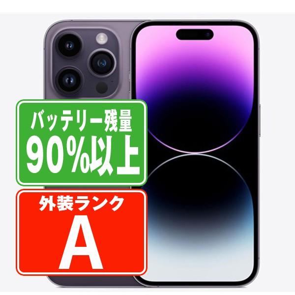 美品】iPhone 14 256GB 大容量新品バッテリー100% iPhone 14 Pro 256GB