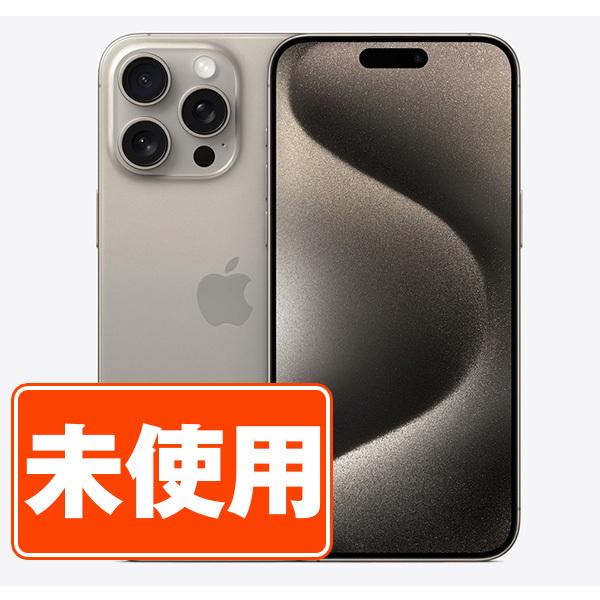 iPhone 15 Pro ナチュラルチタニウム 本体 iPhone 15 Pro Max 512GB