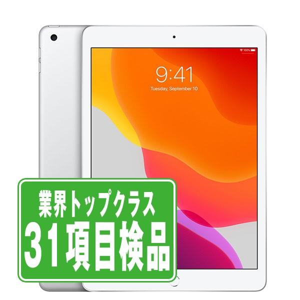 Apple iPad 第7世代32GB シルバー