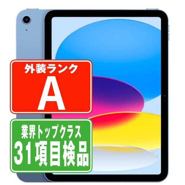 美品iPad第10世代64GB ブルーWi-Fiモデル