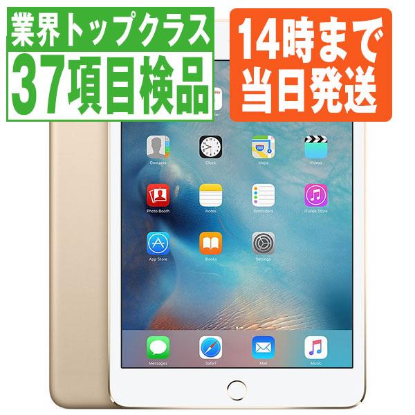 iPad mini 第4世代 64GB Wi-Fiモデル ゴールド 2015年 中古 タブレット