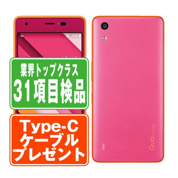 Quaphone KYV44 中古30台 楽天市場】kyv44 中古の通販