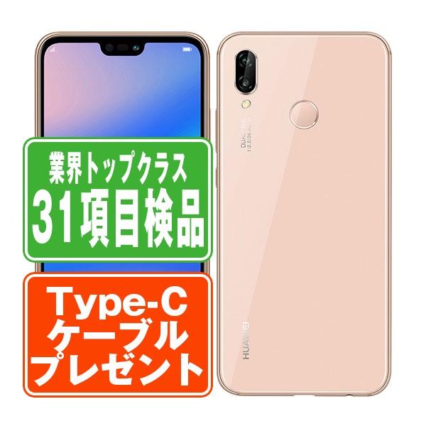 HUAWEI（ファーウェイ） HUAWEI P20 lite サクラピンク SIMフリー ワイ