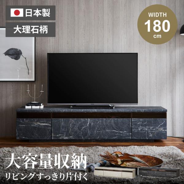 定価49800円】テレビボードセラミック調 ストーン柄 ローボード収納