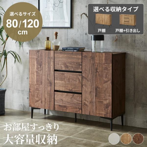 ACTUS アクタス キャビネット リビングボード チェスト ACTUS アクタス