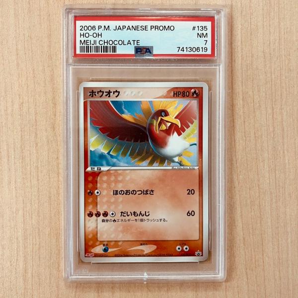 psa10 ホウオウ プロモ レジェンド PSA10】ホウオウLegend | ポケ堂