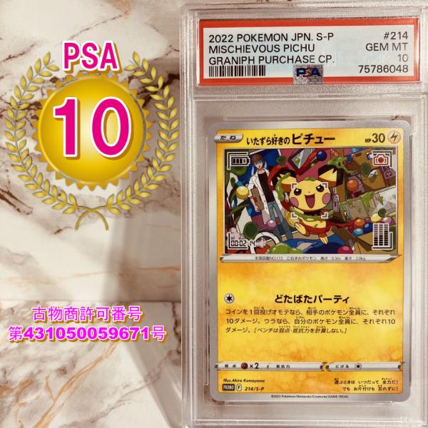 PSA10 ポケモンカード XY アチャモ ダブルクライシス発売記念 プロモ