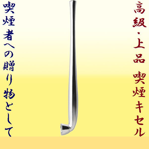 ZIPPO（ジッポー） 煙管（キセル） 長さ約115mm ステンレス製 シルバー