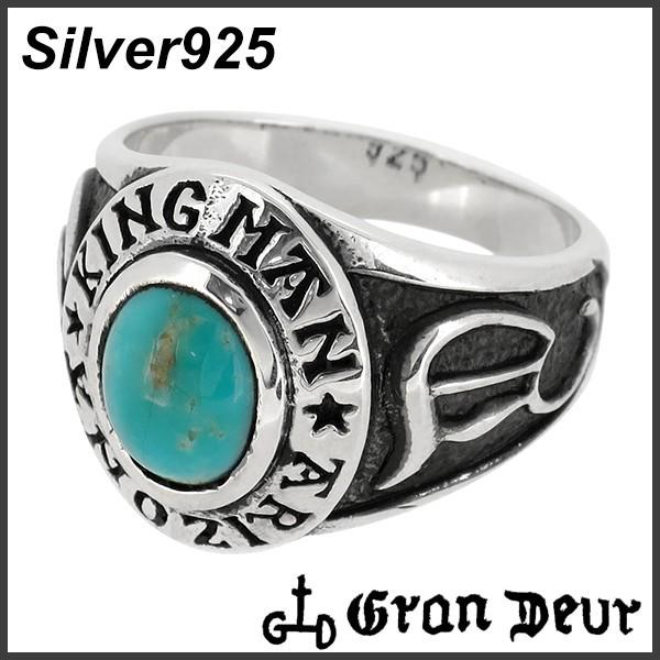 ターコイズ 指輪 メンズ リング シルバー キングマンターコイズ 17-21