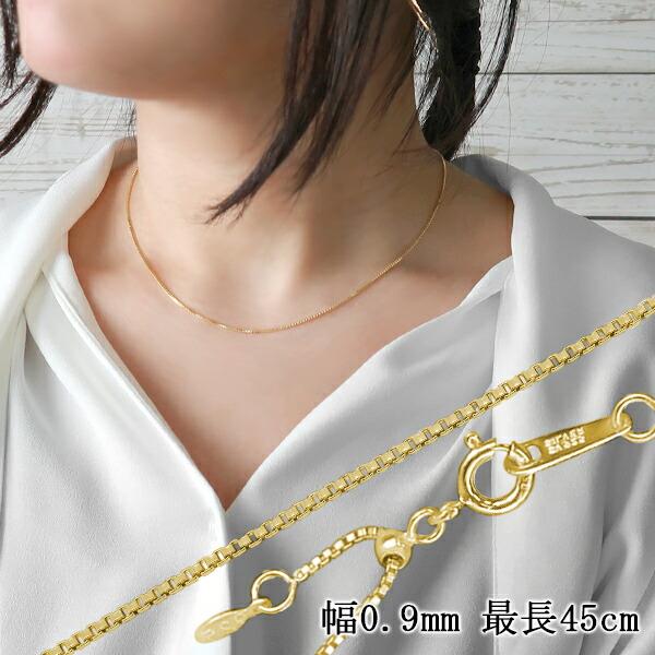 ゴールドカラー ベネチアンチェーン 幅約0.9mm 最長45cm スライド