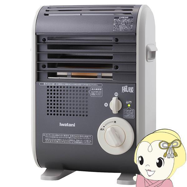 風暖 イワタニ カセットガスファンヒーター KAZEDAN CB-GFH-5