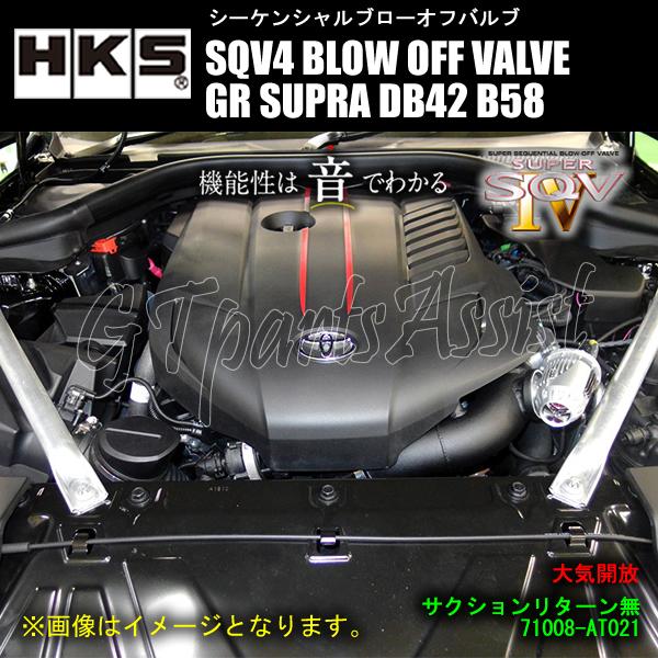 HKS（エッチケーエス） HKS SQV4 BLOW OFF VALVE KIT ブローオフバルブ