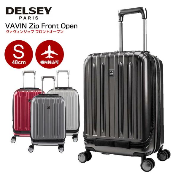 DELSEY（デルセー） スーツケース 機内持ち込み DELSEY VAVIN Zip