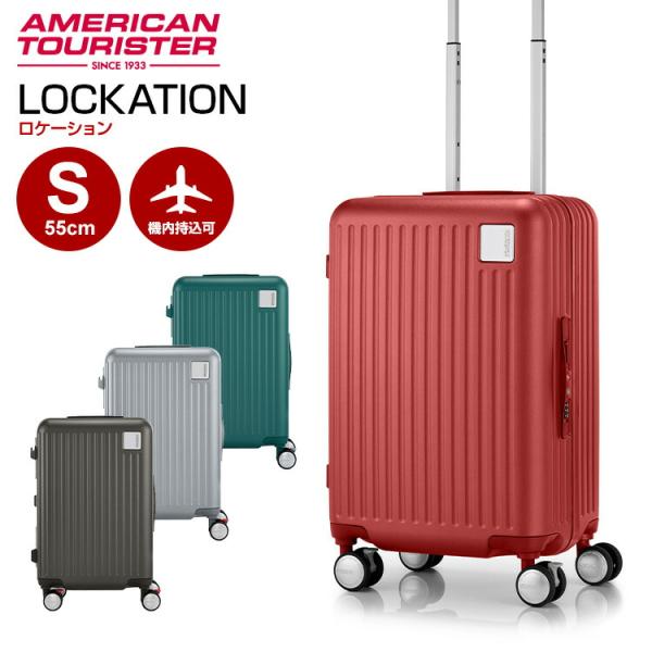 AMERICAN TOURISTER（アメリカンツーリスター） ロケーション ブレーキ