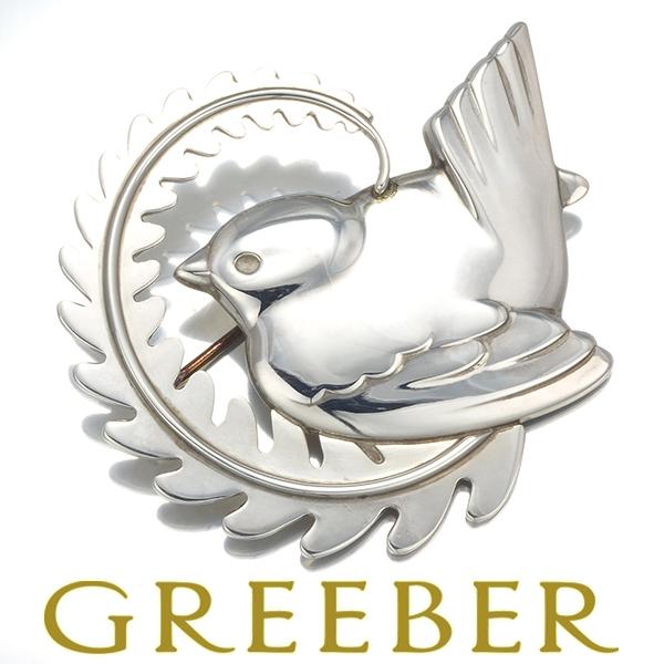 GEORG JENSEN 309 鳥 バード ブローチ O2410066