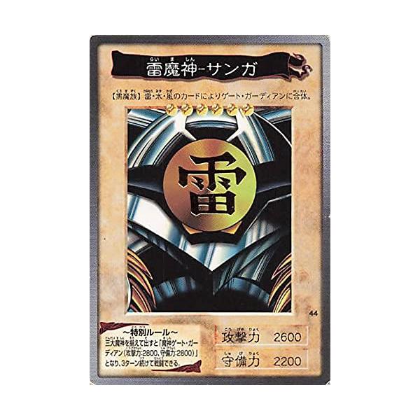 遊戯王【英語版】雷魔神サンガ スーパー❗️faded 遊戯王【英語版】雷