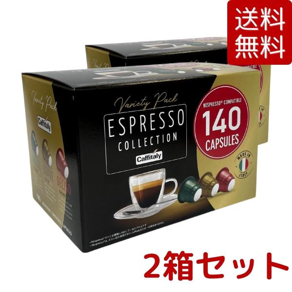 ネスプレッソ 2箱セット CAFFITALY カフィタリー エスプレッソ