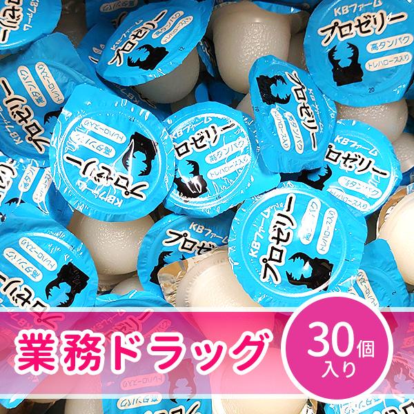 30個入り KBファーム プロゼリー 16g 昆虫ゼリー 昆虫 飼育 エサ 餌